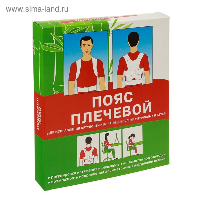 Пояс плечевой «Фора» для коррекции осанки, р-р 46-48
Пояс плечевой «Фора» для коррекции осанки, р-р 46-48