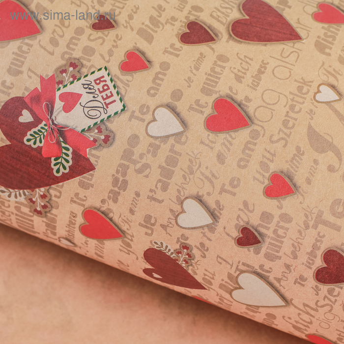 Бумага упаковочная крафтовая «Для тебя», 50 × 70 см
Бумага упаковочная крафтовая «Для тебя», 50 × 70 см