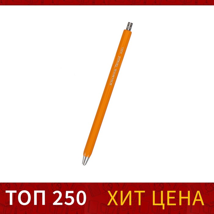 Карандаш цанговый 2.0 мм Koh-I-Noor 5201N Versatil, металл/пластик, желтый корпус
Карандаш цанговый 2.0 мм Koh-I-Noor 5201N Versatil, металл/пластик, желтый корпус