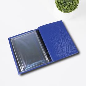 Обложка для паспорта и автодокументов, цвет синий
Обложка для паспорта и автодокументов, цвет синий
