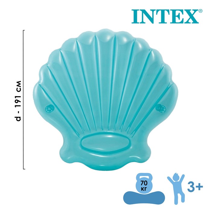 Плот для плавания «Ракушка», 191 х 191 х 25 см, 57257EU INTEX
Плот для плавания «Ракушка», 191 х 191 х 25 см, 57257EU INTEX