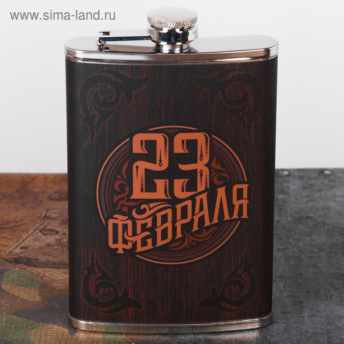Фляжка "23 февраля", 270 мл
Фляжка "23 февраля", 270 мл