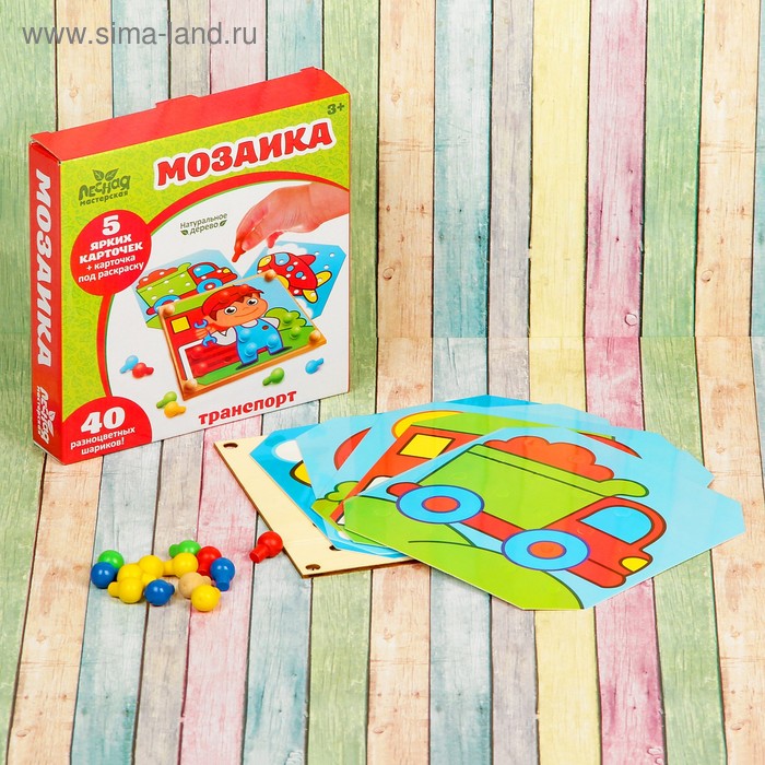 Мозаика с шаблонами "Транспорт" (в наборе 6 картинок)
Мозаика с шаблонами "Транспорт" (в наборе 6 картинок)