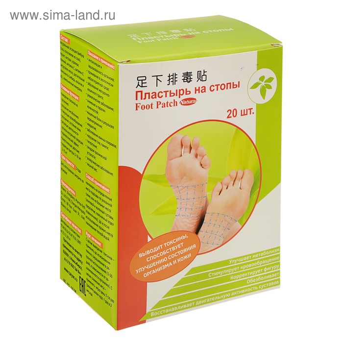 Био-стикер для ног BangDeLi для выведения токсинов, 20 шт
Био-стикер для ног BangDeLi для выведения токсинов, 20 шт