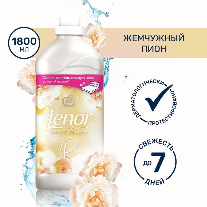 Кондиционер для белья Lenor "Жемчужный пион", 1.8 л
Кондиционер для белья Lenor "Жемчужный пион", 1.8 л