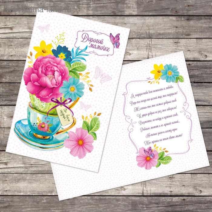 Открытка «Любимой мамочке», кружечки, 12 × 18 см
Открытка «Любимой мамочке», кружечки, 12 × 18 см