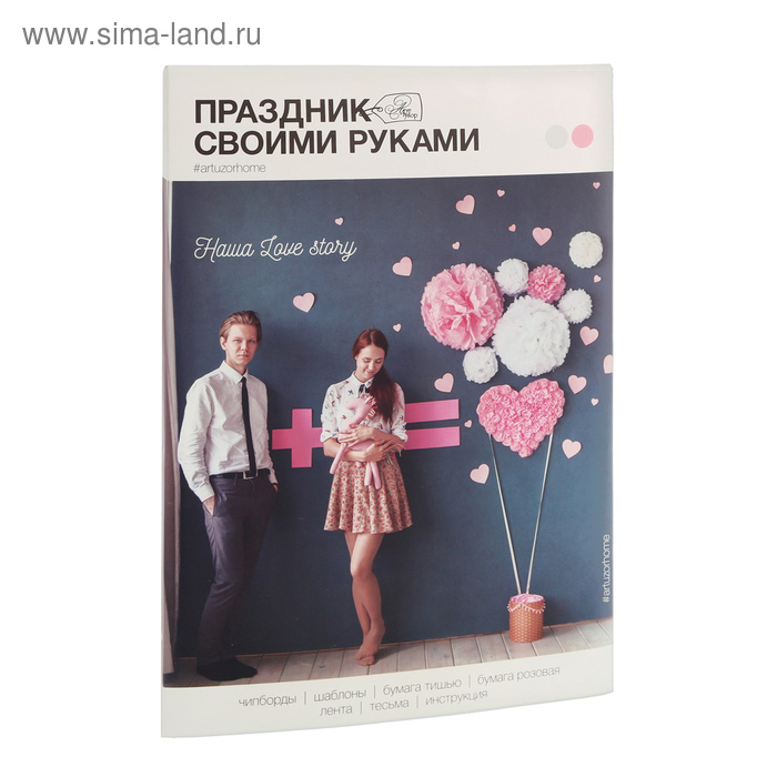 Наборы для декора праздников «Нежные чувства», 21 х 29,5 х 1,5 см
Наборы для декора праздников «Нежные чувства», 21 х 29,5 х 1,5 см