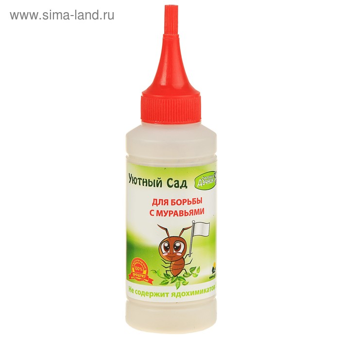 Средство для борьбы с муравьями "Уютный сад", 100 мл
Средство для борьбы с муравьями "Уютный сад", 100 мл