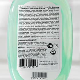 Средство для мытья посуды CJ Lion Chamgreen Pure Fermentation Растительные ферменты, 480 мл
Средство для мытья посуды CJ Lion Chamgreen Pure Fermentation Растительные ферменты, 480 мл