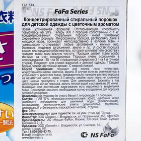 Стиральный порошок с кондиционером для детского белья NS FaFa «Цветочный», концентрат, 900 г
Стиральный порошок с кондиционером для детского белья NS FaFa «Цветочный», концентрат, 900 г