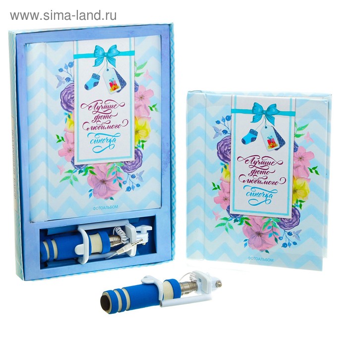 Подарочный набор "Лучшие фото любимого сыночка": фотоальбом и селфи-палка
Подарочный набор "Лучшие фото любимого сыночка": фотоальбом и селфи-палка