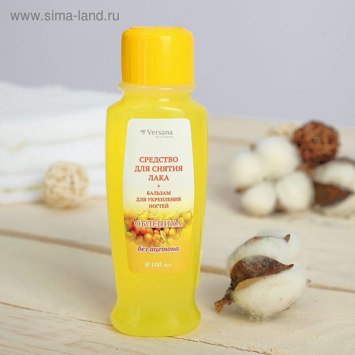 Жидкость для снятия лака Versana "Облепиха" без ацетона, плюс бальзам, 100 мл
Жидкость для снятия лака Versana "Облепиха" без ацетона, плюс бальзам, 100 мл