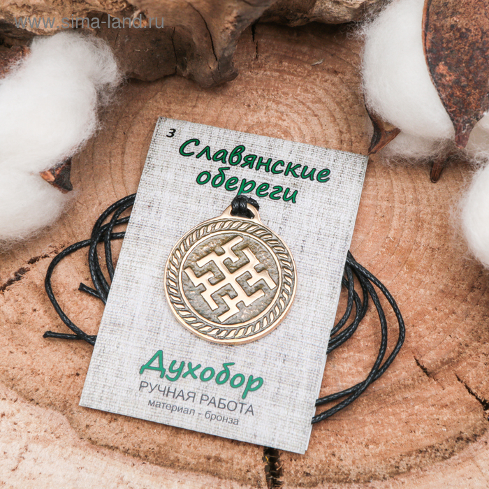 Славянский оберег "Духобор" (очищает душу от негативных чувств, восстанавливает силы), 68 см
Славянский оберег "Духобор" (очищает душу от негативных чувств, восстанавливает силы), 68 см