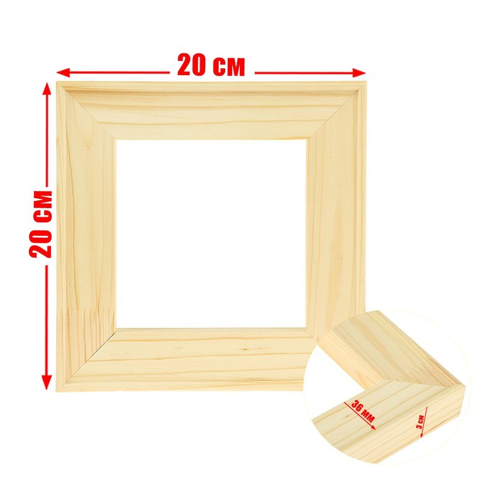 Подрамник для холста, 3 x 20 x 20 см, ширина рамы 36 мм
Подрамник для холста, 3 x 20 x 20 см, ширина рамы 36 мм