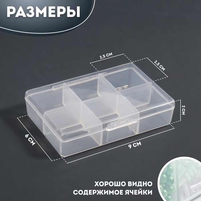 фото Органайзер для декора, 6 ячеек, 9 × 6 × 2 см, цвет прозрачный queen fair