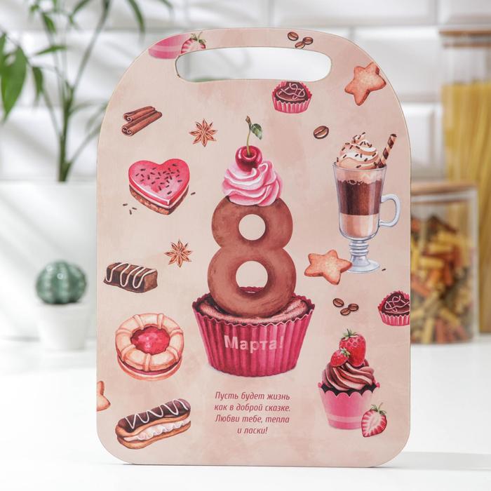 Доска разделочная «С 8 Марта! Десерты», 29×21 см
Доска разделочная «С 8 Марта! Десерты», 29×21 см