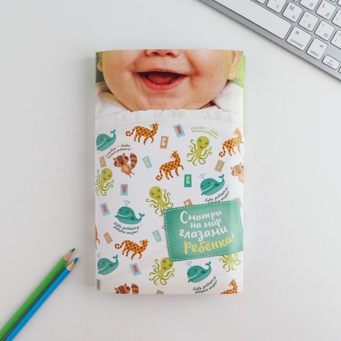 Обложка для книг «Оставайся ребёнком», 43 × 24 см
Обложка для книг «Оставайся ребёнком», 43 × 24 см