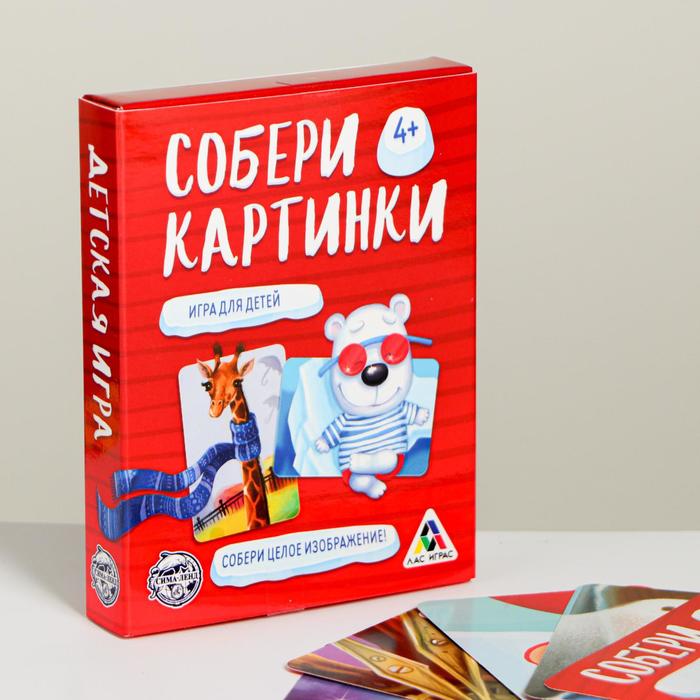 Настольная игра «Собери картинки»
Настольная игра «Собери картинки»