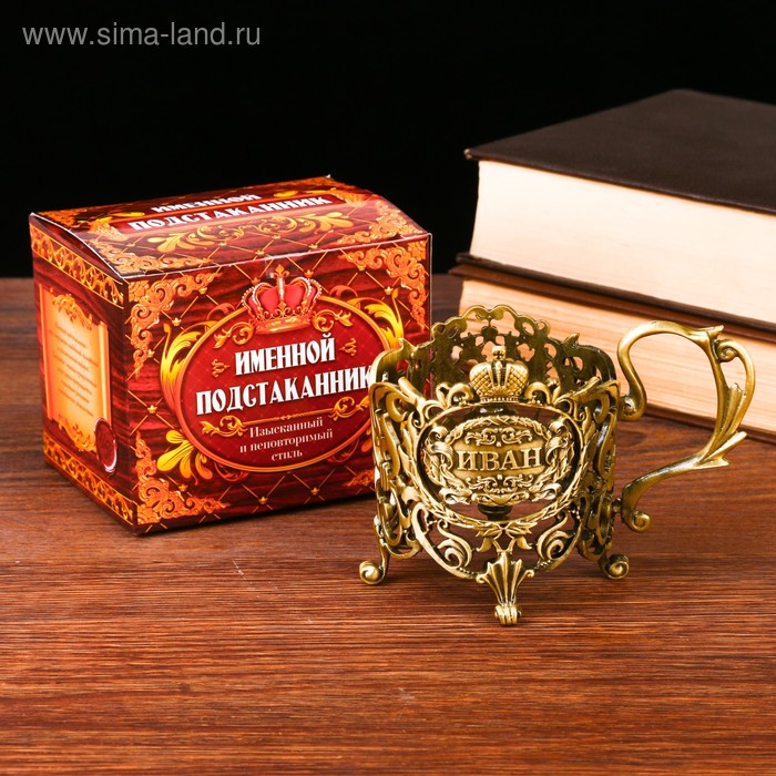 Подстаканник «Иван»
Подстаканник «Иван»