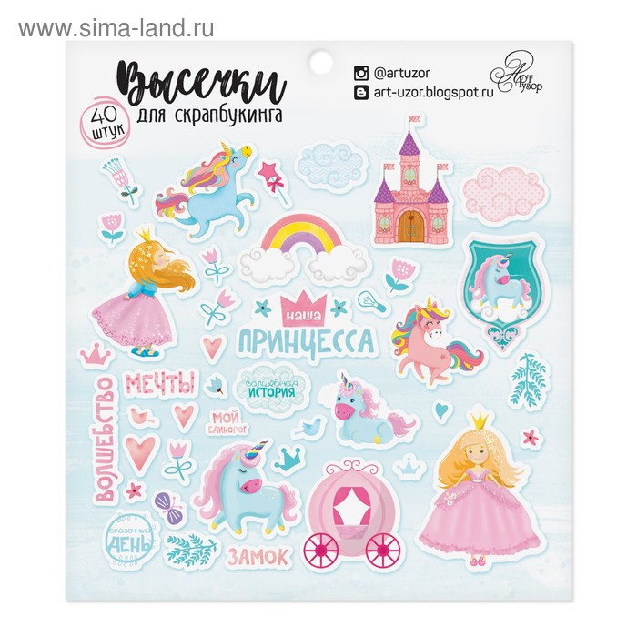 Высечки для скрапбукинга «Волшебные мечты», 10 х 11 см 
Высечки для скрапбукинга «Волшебные мечты», 10 х 11 см