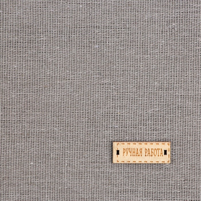 Ткань для пэчворка холща «Тёплый серый», 47 х 50 см
Ткань для пэчворка холща «Тёплый серый», 47 х 50 см