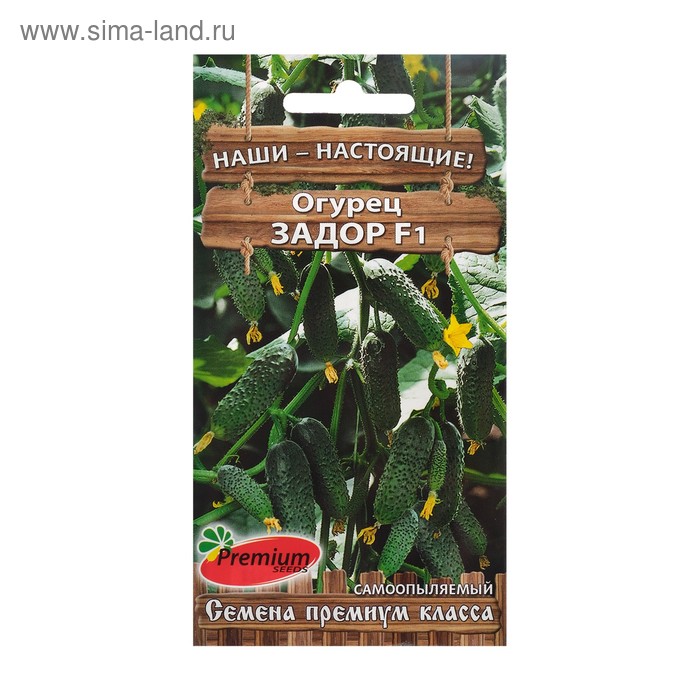 Семена огурца "Задор", F1, 10 шт.
Семена огурца "Задор", F1, 10 шт.
