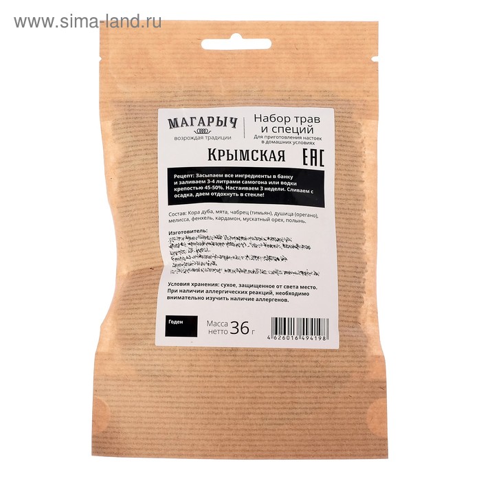 Набор трав и специй «Крымская»
Набор трав и специй «Крымская»