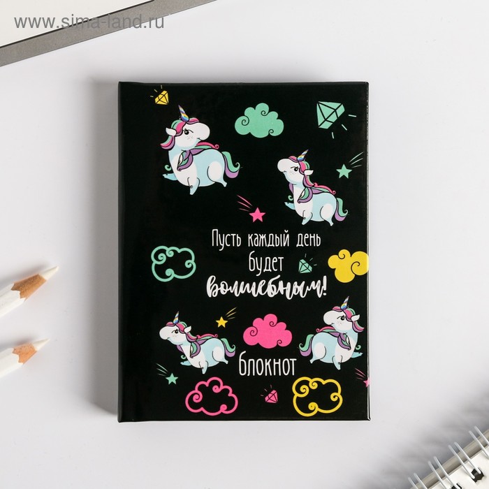 Блокнот "Каждый день будет волшебным!", твёрдая обложка, А7, 64 листа
Блокнот "Каждый день будет волшебным!", твёрдая обложка, А7, 64 листа