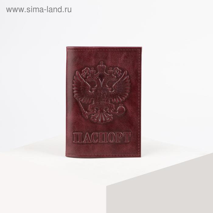 Обложка для паспорта, цвет бордовый
Обложка для паспорта, цвет бордовый