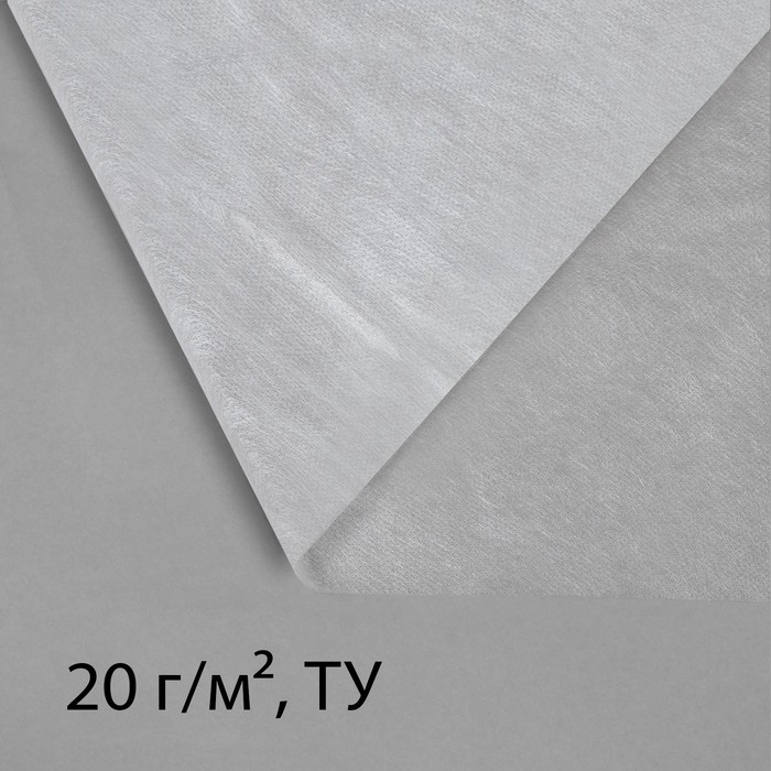 Материал укрывной, 5 × 1.6 м, плотность 20 г/м², спанбонд с УФ-стабилизатором, белый, Greengo, Эконом 30%
Материал укрывной, 5 × 1.6 м, плотность 20 г/м², спанбонд с УФ-стабилизатором, белый, Greengo, Эконом 30%