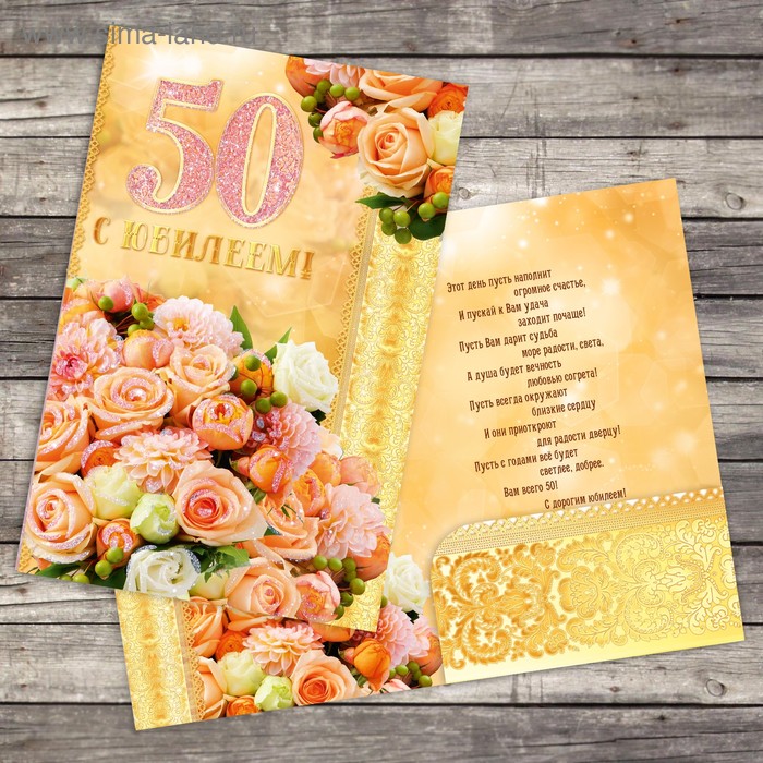 Открытка поздравительная «С юбилеем», 19 × 29 см
Открытка поздравительная «С юбилеем», 19 × 29 см