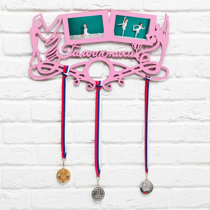 Медальница с фоторамками "Гимнастика"
Медальница с фоторамками "Гимнастика"