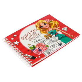 Анкета для девочек на гребне с наклейками "Анкета классной девчонки и её подруг", А6, твёрдая обложка, 60 страниц
Анкета для девочек на гребне с наклейками "Анкета классной девчонки и её подруг", А6, твёрдая обложка, 60 страниц