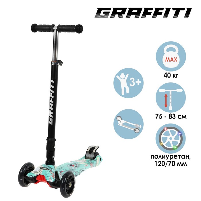 Самокат детский GRAFFITI Snappy
Самокат детский GRAFFITI Snappy