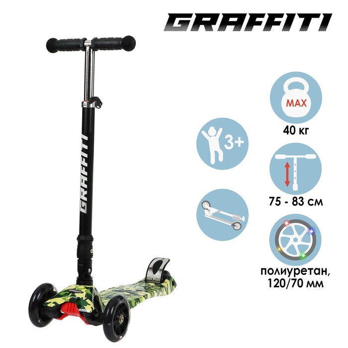 Самокат детский GRAFFITI Snappy
Самокат детский GRAFFITI Snappy