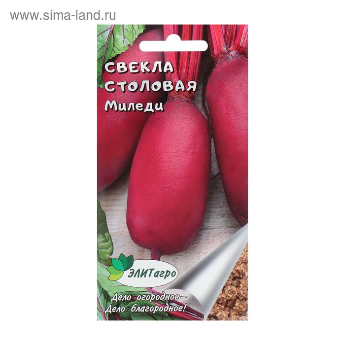 Семена Свекла столовая "Миледи" F1, 1 г
Семена Свекла столовая "Миледи" F1, 1 г