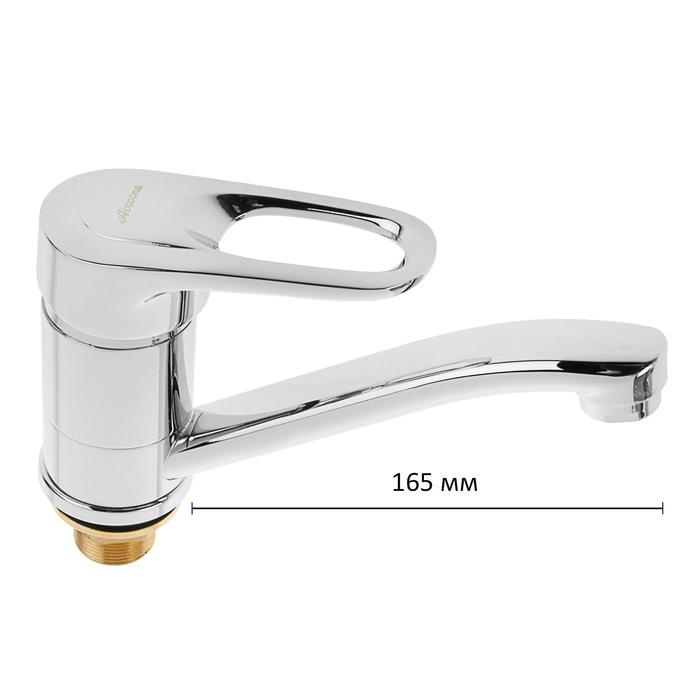 Cмеситель для кухни Accoona A4230, однорычажный, с гайкой, латунь, хром
Cмеситель для кухни Accoona A4230, однорычажный, с гайкой, латунь, хром