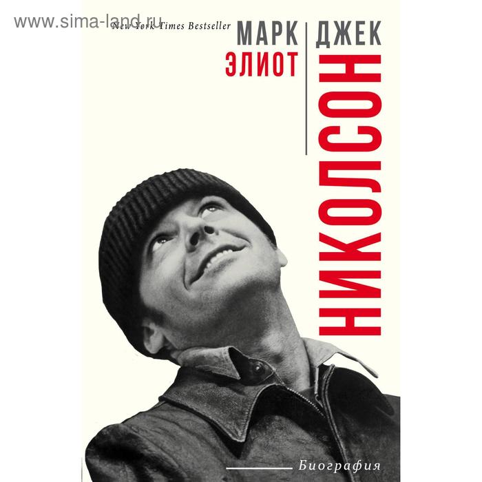 Джек Николсон
Джек Николсон