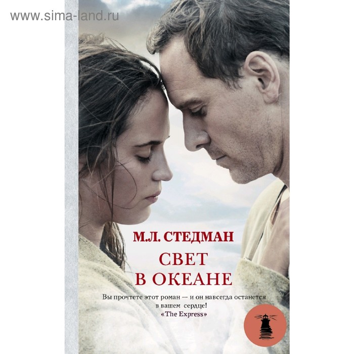 Свет в океане
Свет в океане