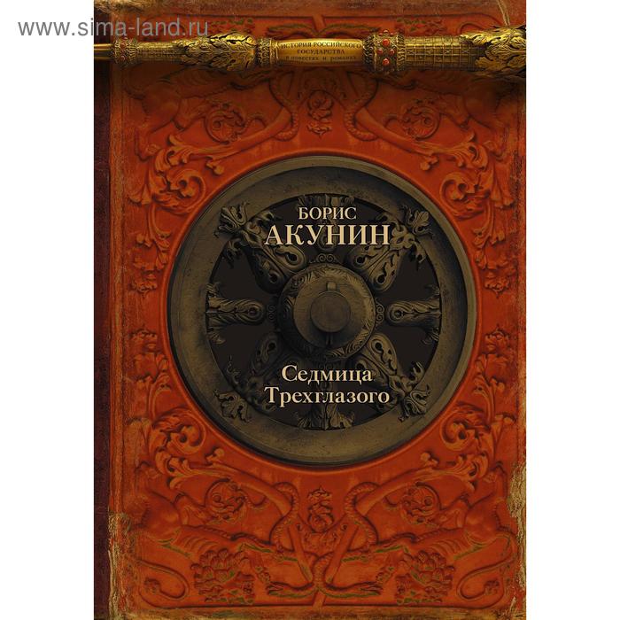 Седмица Трехглазого
Седмица Трехглазого