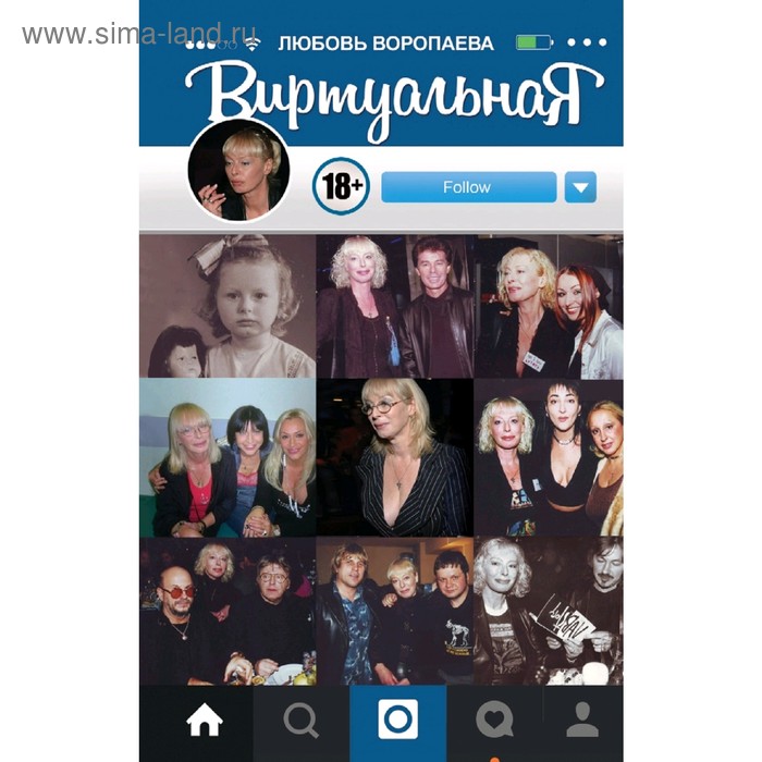 ВиртуальнаЯ
ВиртуальнаЯ