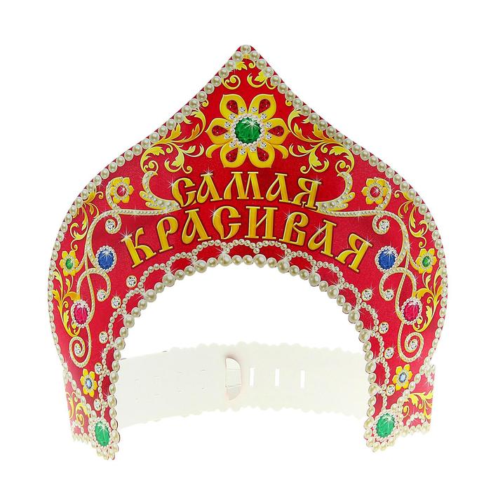 Корона-кокошник "Самая красивая"
Корона-кокошник "Самая красивая"