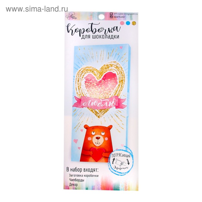 Коробка для шоколадки «Я Тебя Люблю!», набор для создания, 8 × 18 см
Коробка для шоколадки «Я Тебя Люблю!», набор для создания, 8 × 18 см