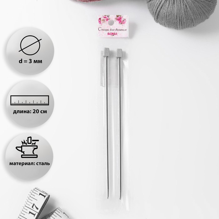 Спицы для вязания, прямые, d = 3 мм, 20 см, 2 шт
Спицы для вязания, прямые, d = 3 мм, 20 см, 2 шт