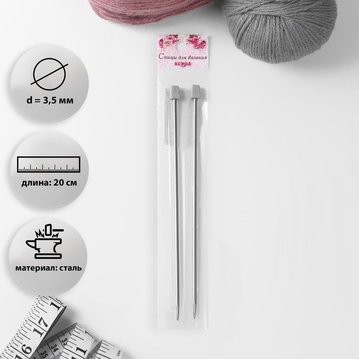 Спицы для вязания, прямые, d = 3,5 мм, 20 см, 2 шт
Спицы для вязания, прямые, d = 3,5 мм, 20 см, 2 шт