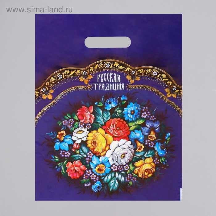 Пакет "Русская традиция", полиэтиленовый с вырубной ручкой, 30 х 40 см, 35 мкм
Пакет "Русская традиция", полиэтиленовый с вырубной ручкой, 30 х 40 см, 35 мкм