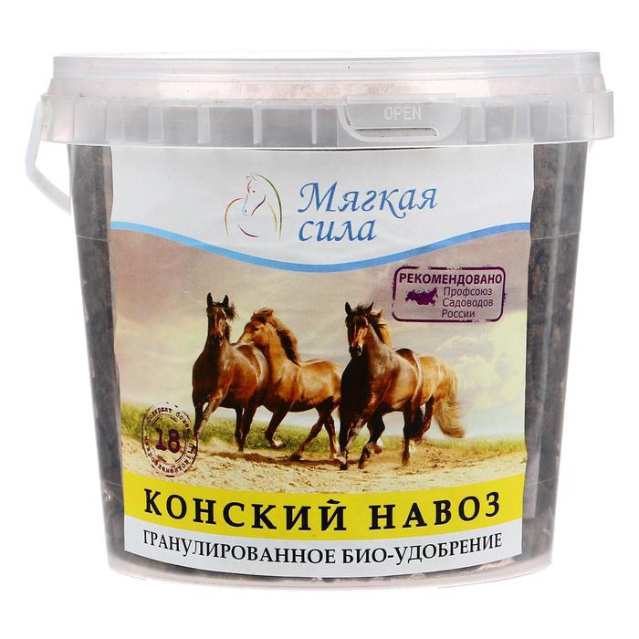 Био удобрение "Мягкая сила" конский навоз в гранулах 1 л
Био удобрение "Мягкая сила" конский навоз в гранулах 1 л