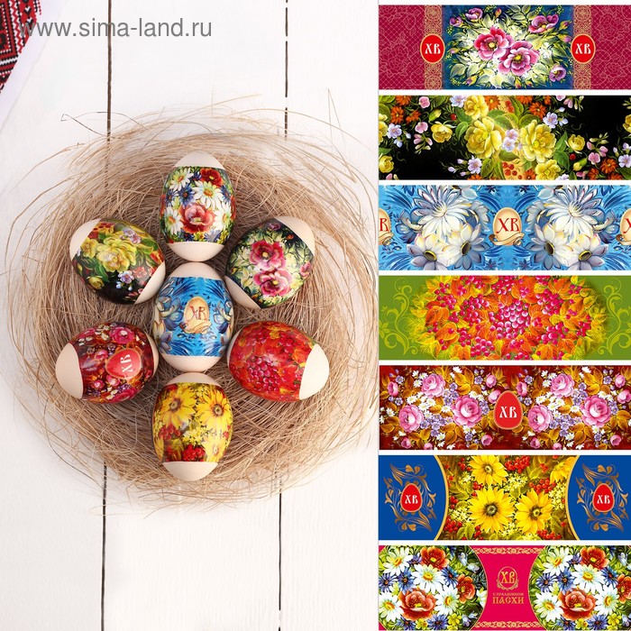 Пасхальная термоусадочная плёнка "Кемеровская роспись" на 7 яиц
Пасхальная термоусадочная плёнка "Кемеровская роспись" на 7 яиц