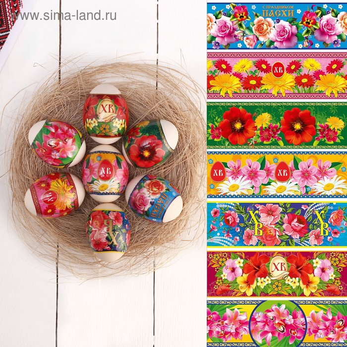 Пасхальная термоусадочная плёнка "Цветы" на 7 яиц
Пасхальная термоусадочная плёнка "Цветы" на 7 яиц