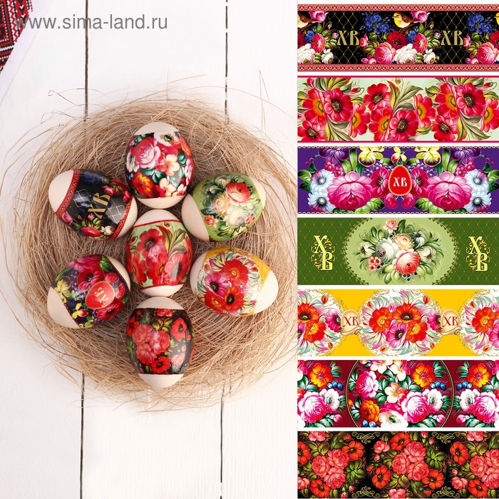 Пасхальная термоусадочная плёнка "Жостовская роспись" на 7 яиц
Пасхальная термоусадочная плёнка "Жостовская роспись" на 7 яиц